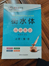 鄒慕白字帖譯林版高中英語(yǔ)必修第一二三冊課本教材同步高中學(xué)生控筆練習訓練硬筆鋼筆衡水考試體臨摹練字帖 第1冊 曬單實(shí)拍圖