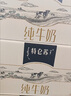 蒙牛特侖蘇純牛奶250ml*12盒 營(yíng)養早餐 中秋送禮盒裝 曬單實(shí)拍圖