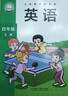 【新華書(shū)店 正版現貨】2025新版外研版小學(xué)四年級上冊英語(yǔ)書(shū)外研版三年級起點(diǎn)小學(xué)教材課本教科書(shū)4年級上冊英語(yǔ)書(shū)外研社教科書(shū)六三制 【外研版】四年級上冊英語(yǔ)（2025秋季新版·現貨） 曬單實(shí)拍圖