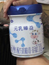 完達山（wondersun）新國標 元乳臻益 嬰兒配方奶粉1段800克（0-6個(gè)月嬰兒適用） 曬單實(shí)拍圖