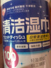 IRIS愛麗思 酒精濕巾100片 衛(wèi)生濕紙巾擦拭沙塵 免洗手酒精棉片桶裝 曬單實(shí)拍圖