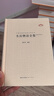韋應(yīng)物詩(shī)全集（匯校匯注匯評(píng)）/中國(guó)古典詩(shī)詞校注評(píng)叢書(shū) 曬單實(shí)拍圖