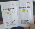 億活 布拉氏酵母菌散0.25g*10袋*3盒 益生菌 成人兒童通用 拉肚子 腹瀉調理腸胃消化 腸易激綜合征 原研進(jìn)口 曬單實(shí)拍圖