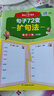 句子72變擴(kuò)句法（全2冊）小學(xué)語文每日一練優(yōu)美句子作文素材好詞好句好段積累寫作技巧五感法擴(kuò)句修辭訓(xùn)練 曬單實(shí)拍圖