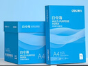得力（deli）白令海A4打印紙 70g500張*5包一箱 雙面復(fù)印紙 入選紙類(lèi)金榜 整箱2500張 7753【經(jīng)濟(jì)熱銷(xiāo)】 曬單實(shí)拍圖