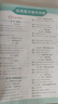 2025秋新版初中狀元大課堂筆記七八九年級上冊語文數(shù)學英語物理化學歷史政治人教版北師版滬科版華師版道德與法治初一二三教材全解幫同步課本解讀輔導預(yù)習教輔資料書 英語（人教版） 七年級上冊 曬單實拍圖