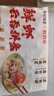 鮮蝦三拼云吞拼盤(pán)鮮蝦蟹籽黃魚(yú)鮮肉云吞96顆2kg 曬單實(shí)拍圖