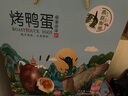 燕趙衡湖【供銷助農(nóng)館】烤鴨蛋禮盒 熟咸鴨蛋真空包裝即食 河北衡水特產(chǎn) 50g*20枚藍(lán)盒禮盒裝 曬單實(shí)拍圖