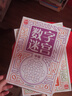 數(shù)獨(dú)游戲：九宮格 入門到精通階梯訓(xùn)練 填字游戲數(shù)字排列 兒童小學(xué)生一二三四五六年級(jí) 強(qiáng)化數(shù)字敏感度專注力 綠色印刷附帶答案暑假作業(yè) 一升二暑假銜接 小升初暑假銜接 曬單實(shí)拍圖