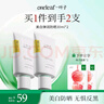 一葉子美白彈潤防曬30ml*2雙效持證SPF50+PA+++美白防曬軍訓敏感肌適用 曬單實拍圖