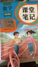 2025斗半匠課堂筆記三年級(jí)上冊(cè)數(shù)學(xué)人教版黃岡學(xué)霸筆記教材全解小學(xué)三年級(jí)同步教材課前預(yù)習(xí)課后復(fù)習(xí)輔導(dǎo)書 曬單實(shí)拍圖