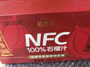 植然樂100%石榴汁NFC果汁飲料 200ml*15瓶 突尼斯軟籽石榴營養(yǎng)健康 曬單實拍圖
