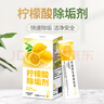 KOOGIS檸檬酸除垢劑 電熱水壺去除水垢清潔劑 曬單實(shí)拍圖