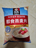 桂格（QUAKER）即食燕麥片1478克 營(yíng)養(yǎng)早餐 膳食纖維 零添加白砂糖 曬單實(shí)拍圖