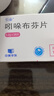 [引朵] 吲哚布芬片0.2g×28片/盒 曬單實拍圖