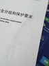 交通運(yùn)輸數(shù)據(jù)安全分級(jí)和保護(hù)要求（JT/T 1522—2024） 曬單實(shí)拍圖