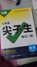 2026版萬(wàn)唯中考尖子生每日一題 七年級數學(xué)（通用版） 曬單實(shí)拍圖
