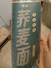農爍蕎麥面0脂全麥面條100%掛面無(wú)糖精尿純人雜糧減粗糧脂苦蕎肥代餐 【糖友可選】蕎麥面 1kg*3袋 細面 曬單實(shí)拍圖