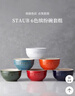 琺寶（staub）陶瓷碗家用飯碗套裝沙拉甜品多用碗兒童小碗米飯碗家用湯面碗 繽紛碗6件套12cm 曬單實(shí)拍圖