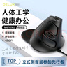 多彩（Delux）M618人體工學(xué)垂直鼠標立式靜音辦公有線(xiàn)電腦 便攜可拆卸掌托 適用于惠普華碩聯(lián)想筆記本 曬單實(shí)拍圖
