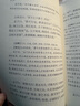 謙德國(guó)學(xué)文庫(kù) 四書五經(jīng)12本-孟子+論語(yǔ)+大學(xué)中庸+禮記+尚書+詩(shī)經(jīng)+左傳+周易（新版） 曬單實(shí)拍圖