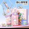 哈爾斯兒童保溫杯316學(xué)生雙飲水杯幼兒園上學(xué)杯子吸管杯禮盒款節日禮物 粉色禮盒款【買(mǎi)一得N】550ml 曬單實(shí)拍圖
