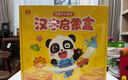寶寶巴士點(diǎn)讀繪本3-4歲漢字啟蒙盒搭配jojo赳赳點(diǎn)讀筆識(shí)字大全趣味幼兒園識(shí)字可點(diǎn)讀繪本兒歌早教啟蒙兒童玩具生日禮物幼小銜接分級(jí)閱讀 漢字啟蒙盒 曬單實(shí)拍圖