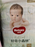 好奇（Huggies）小森林紙尿褲NB56*2(5kg以下)尿不濕心鉆【透氧頂配更低敏】 曬單實(shí)拍圖
