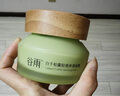 谷雨白千松露凈透面膜100g 深層清潔控油泥膜減少黑頭護(hù)膚品 曬單實(shí)拍圖