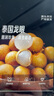 京鮮生泰國進(jìn)口龍眼 巨無(wú)霸金標 凈重5斤 果徑28mm以上中秋水果源頭直發(fā) 曬單實(shí)拍圖