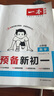 【現(xiàn)貨速發(fā)】2025版/2026版啟東中學(xué)作業(yè)本七年級(jí)上冊數(shù)學(xué)語文英語生物地理歷史道法初中七年級(jí)上冊教材同步訓(xùn)練課時(shí)作業(yè)本 25秋 七年級(jí)上冊【數(shù)學(xué)】人教版 曬單實(shí)拍圖