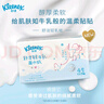 舒潔（Kleenex）輕牛乳紙抽4層100抽*6包乳霜紙保濕紙嬰兒云柔巾鼻炎敏感肌可用 曬單實(shí)拍圖