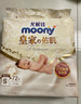 MOONY尤妮佳慕怡皇家佑肌新生兒紙尿褲S72片(4-8kg)貴族棉尿不濕 曬單實(shí)拍圖