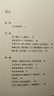 謝稚柳講書(shū)畫(huà)鑒定 曬單實(shí)拍圖