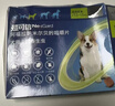 勃林格 超可信 超可信M(7.5-15kg犬用） 曬單實(shí)拍圖