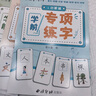 六品堂【學(xué)前300字】幼小銜接練字帖字帖幼兒園練字本幼小銜接教材全套每日一練漢字點(diǎn)陣描紅本兒童字帖練字 曬單實(shí)拍圖