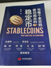 【官方正版】即將爆發(fā)的貨幣戰爭 曬單實(shí)拍圖