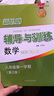 2025新思路輔導與訓練六年級七年級八年級上下冊數學(xué)物理六七八年級上下冊物理化學(xué)八年級九年級全一冊上海初中六七八九年級下冊教材教輔新思路輔導與訓練滬教版教材上?？茖W(xué)技術(shù)出版社 【新版】數學(xué)【八年級上】 曬單實(shí)拍圖