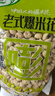 徽嘗香老式爆米花400g(無蔗糖) 休閑零食小時(shí)候味道膨化兒童零食玉米粒 曬單實(shí)拍圖