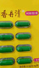 香丹清牌珂妍膠囊8粒 潤腸通便 祛黃褐斑 便秘通便排宿便清腸 8粒體驗裝 曬單實拍圖