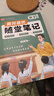 【京東包郵】榮恒 2025新 新版黃岡隨堂筆記六年級上冊語(yǔ)文數學(xué)英語(yǔ)人教版同步教材課堂筆記教材全解小學(xué)生課前預習單課后復習同步課本講解書(shū)輔導書(shū)（3冊） 曬單實(shí)拍圖