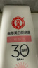 大寶集萃美白防曬露75g煙酰胺美白防曬霜軍訓(xùn)護(hù)膚品SPF30+七夕禮物 曬單實(shí)拍圖