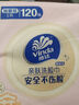 維達（Vinda）洗臉巾 120抽*單提 一次性毛巾洗臉巾 懸掛式加厚潔面擦臉巾 曬單實拍圖