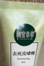 相宜本草芯凈自然凈妝潔面兩用乳130g（卸妝潔面）七夕 曬單實拍圖