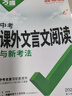 2026萬(wàn)唯初中語(yǔ)文七八九年級現代文閱讀答題模板課外文言文閱讀試題研究初一初二初三語(yǔ)文閱讀理解專(zhuān)項組合訓練基礎知識萬(wàn)維 中考【現代文+文言文】2本套/2026版 曬單實(shí)拍圖