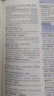 25版新版 維克多高中英語(yǔ)詞匯 正序版 易蓓高中英語(yǔ)詞匯亂序版（套裝共2冊）高一高二高三 高中通用 曬單實(shí)拍圖