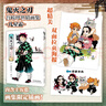 【現貨28冊可選】鬼滅之刃漫畫(huà)書(shū)全套 正版簡(jiǎn)體中文版 吾峠呼世晴 完結篇無(wú)限城決戰篇 猗窩座再來(lái) 收藏版典藏版 木盒版已售完 【28冊】正傳1-23+外傳+番外+公式書(shū)+畫(huà)集 曬單實(shí)拍圖