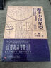 漫步中國星空 新版 探星斗奧秘 覽傳統文化 北京天文館副館長(cháng)齊銳全新力作 附贈中西對照星圖圖冊 曬單實(shí)拍圖