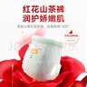 宜嬰【拉拉褲免費送】紅山茶小內褲M(mǎn)40片拉拉褲超薄透氣【5-8kg】 曬單實(shí)拍圖