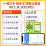 【2026學(xué)年】2025秋新版中學(xué)教材全解七年級上冊下冊語(yǔ)文數學(xué)英語(yǔ)小四門(mén)教材全解同步人教版讀初一年級同步教材解讀講解復習資料書(shū) 薛金星 七年級上冊【語(yǔ)文】人教版（25秋新版） 曬單實(shí)拍圖